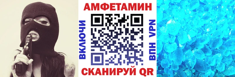 АМФЕТАМИН Розовый  Славск 
