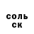 А ПВП кристаллы Shadle Knife