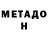 Метадон белоснежный Leila i
