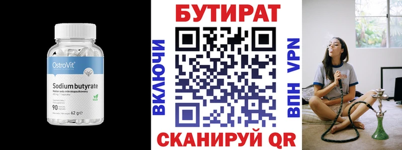 наркошоп  Славск  Бутират оксибутират 