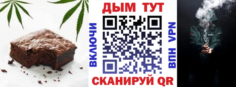Печенье с ТГК конопля Славск