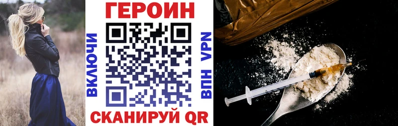 Героин VHQ  Славск 