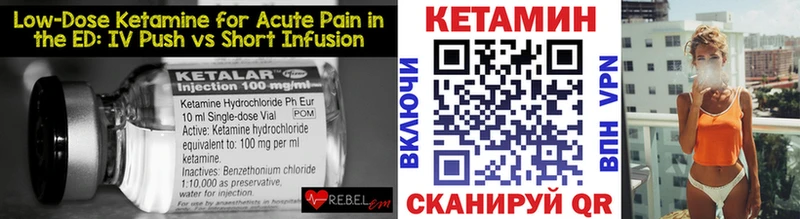 КЕТАМИН ketamine  Славск 