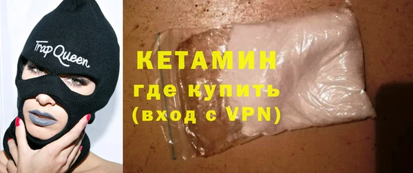 мяу мяу кристалл Арсеньев