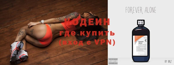 мяу мяу кристалл Арсеньев