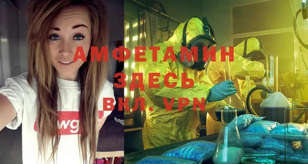 мяу мяу кристалл Арсеньев