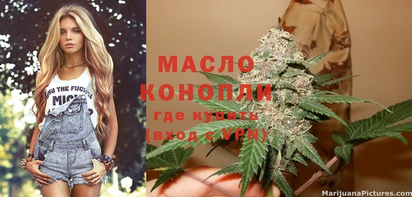 мяу мяу кристалл Арсеньев