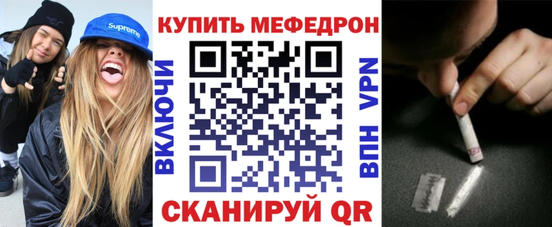 МЯУ-МЯУ mephedrone Славск