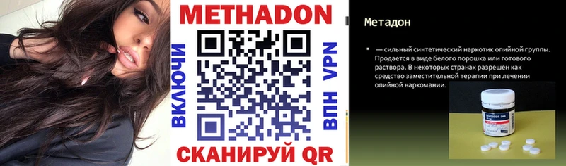 Метадон мёд Славск