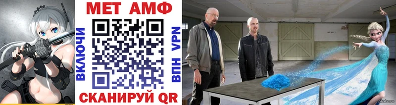 МЕТАМФЕТАМИН мет  Славск 